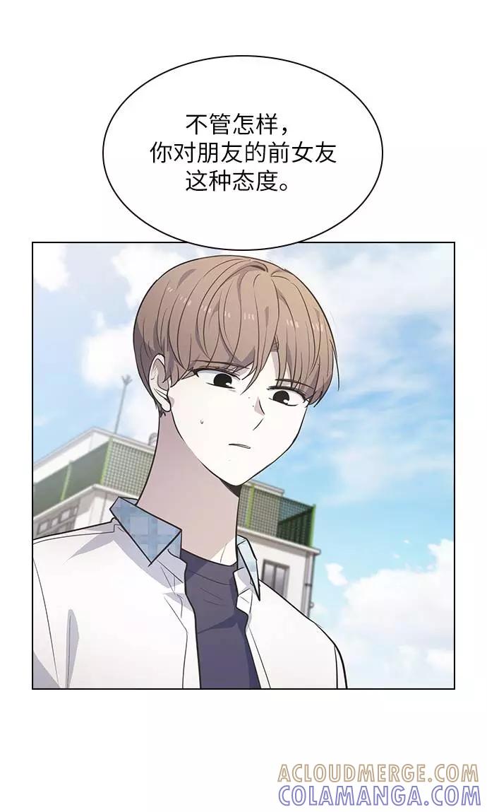 《学霸的校霸男友》第86话 第70页