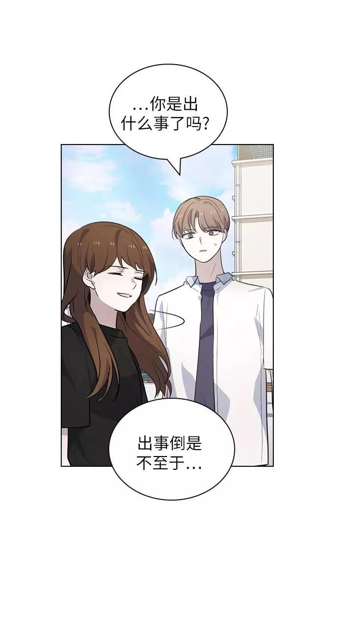 《学霸的校霸男友》第86话 第63页