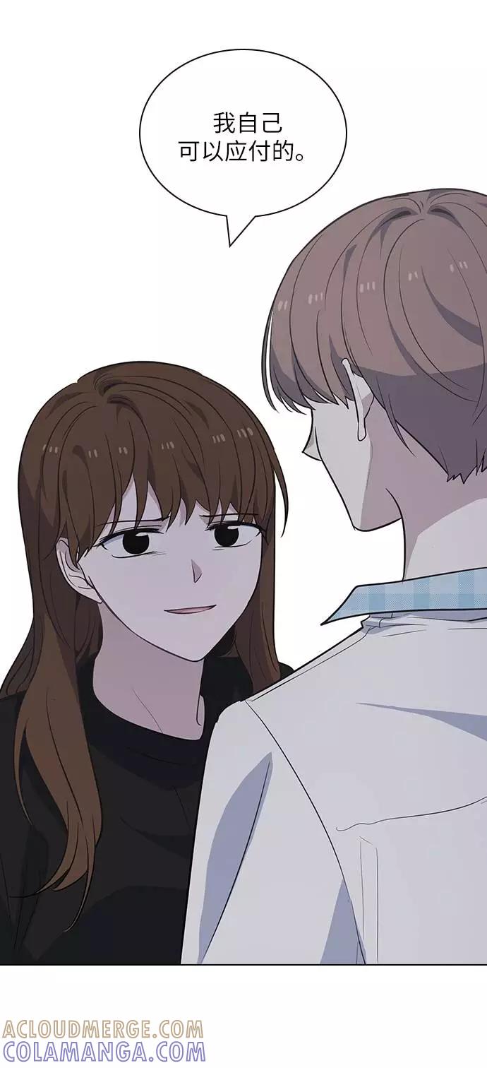 《学霸的校霸男友》第86话 第61页