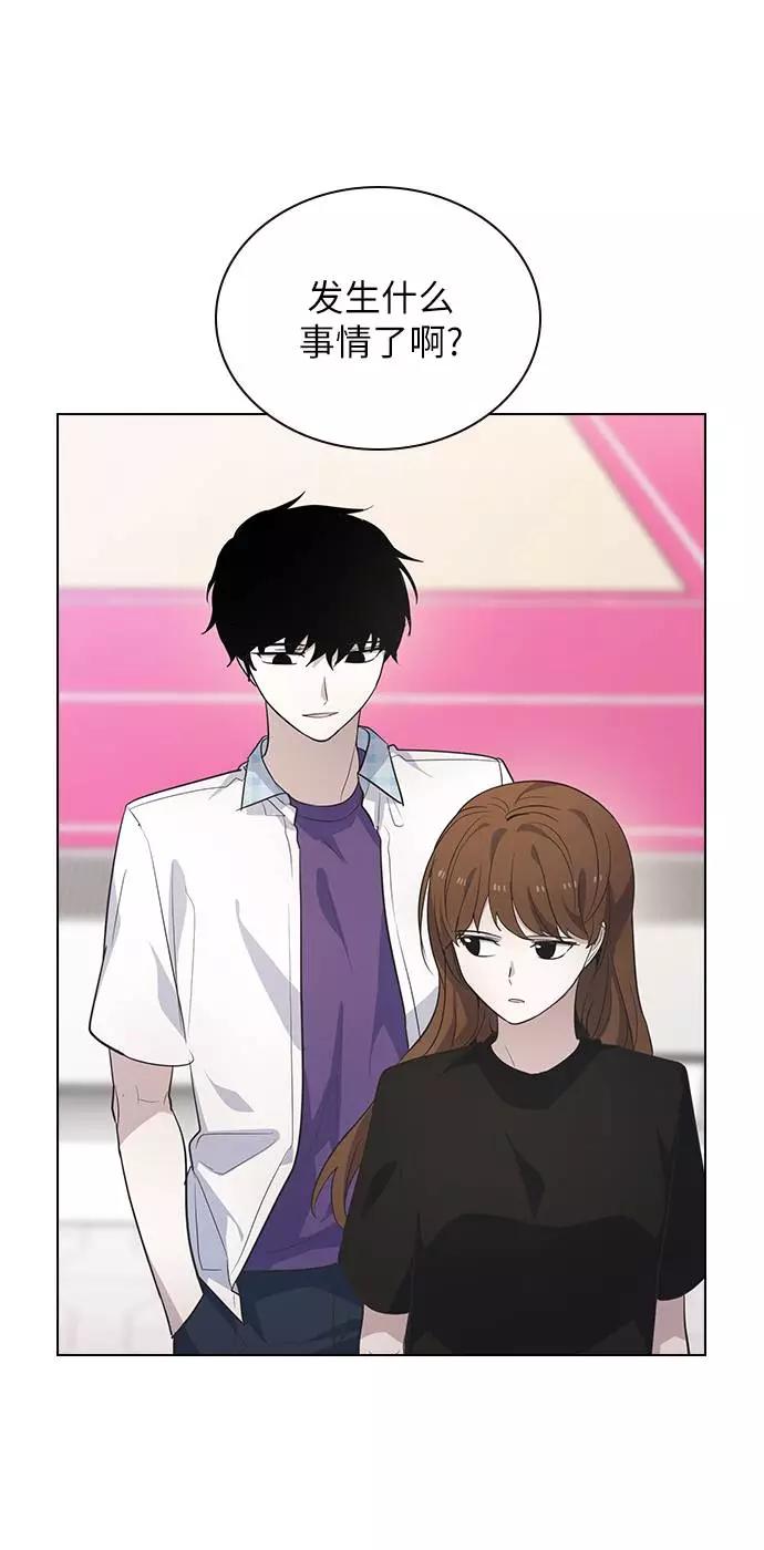 《学霸的校霸男友》第86话 第48页