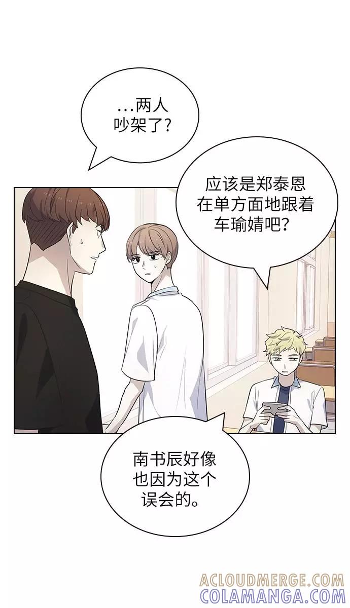 《学霸的校霸男友》第86话 第52页