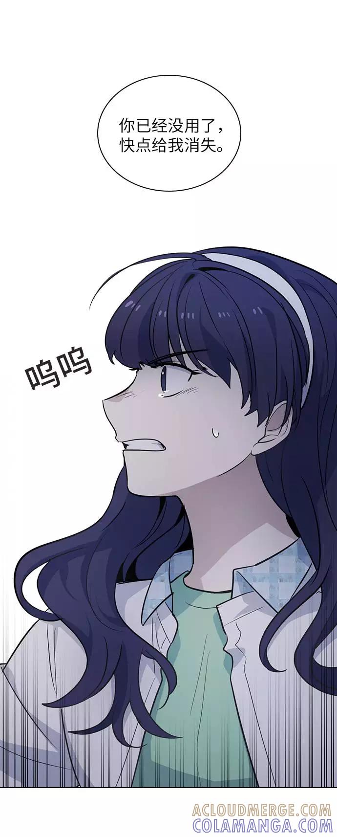 《学霸的校霸男友》第86话 第16页