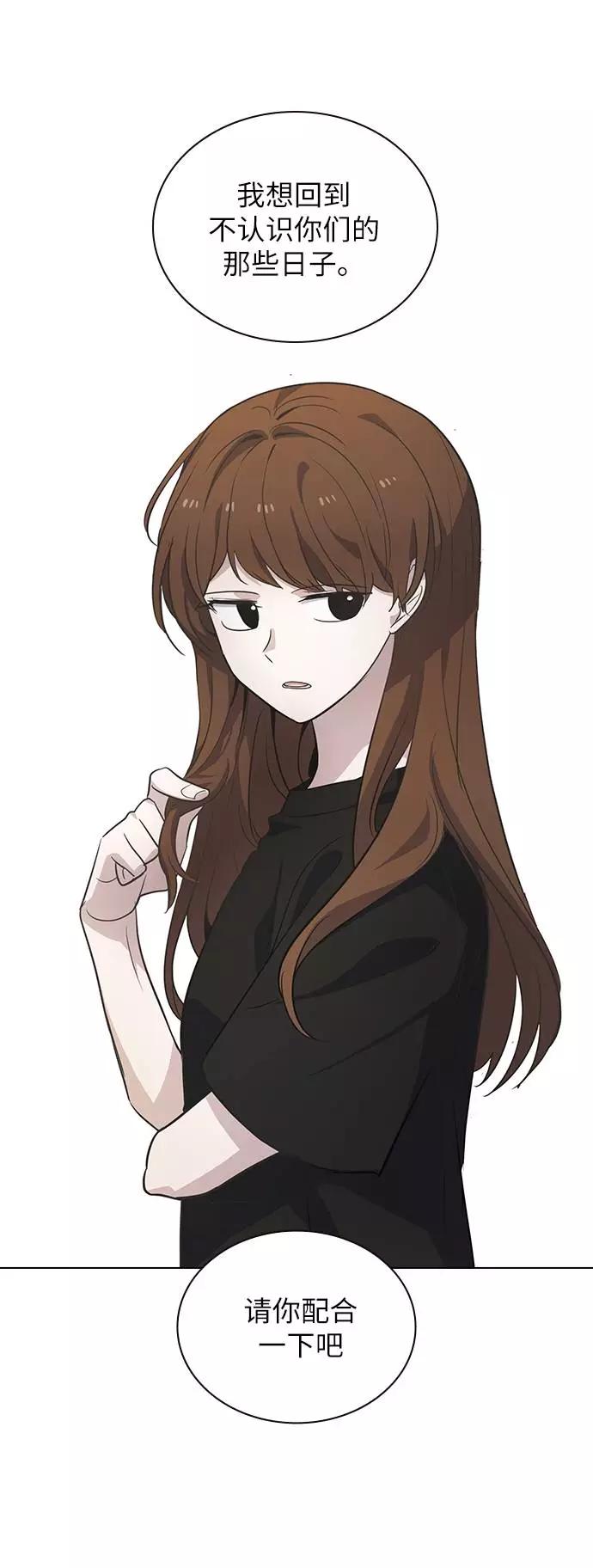 《学霸的校霸男友》第86话 第74页