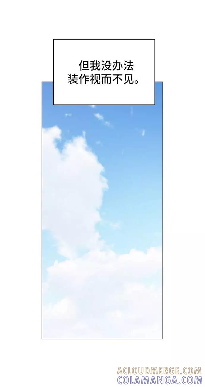 《学霸的校霸男友》第86话 第55页