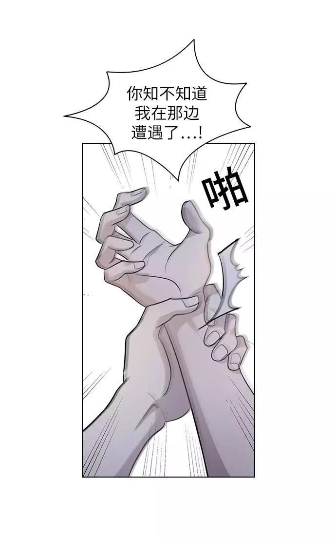《学霸的校霸男友》第86话 第12页