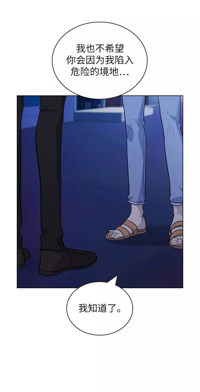 《学霸的校霸男友》第86话 第41页