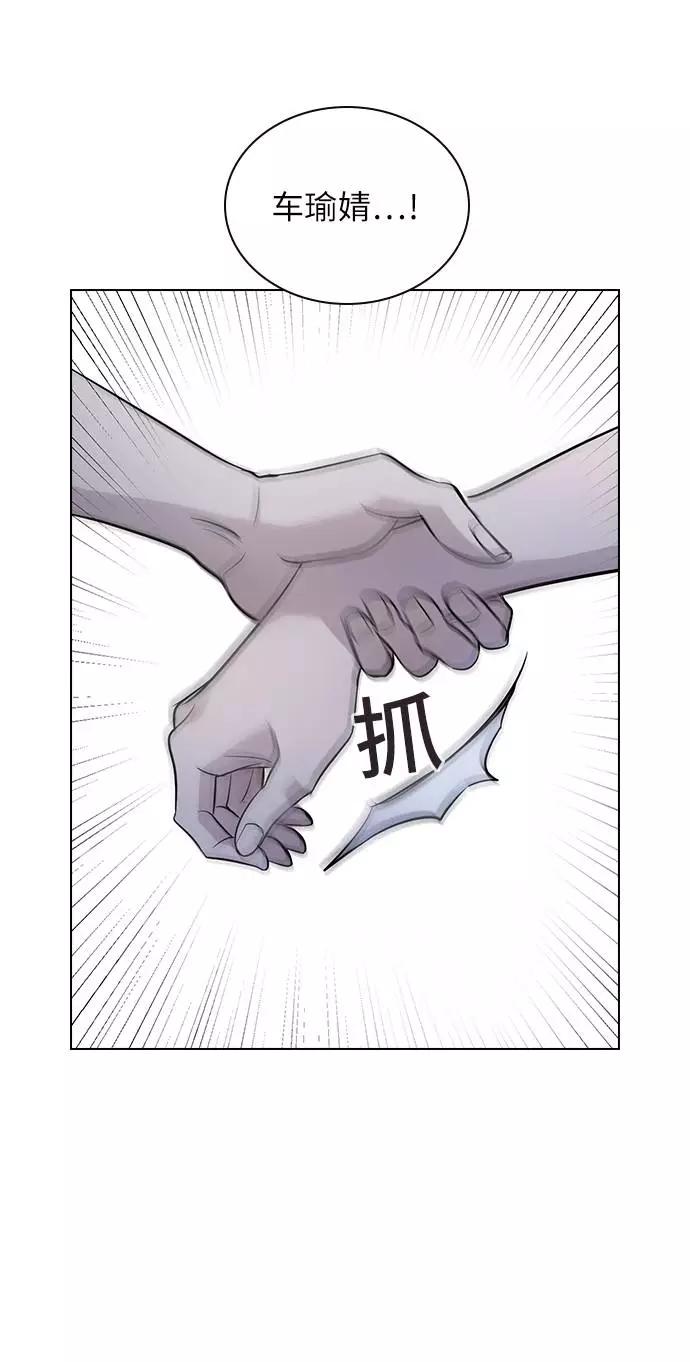 《学霸的校霸男友》第86话 第24页