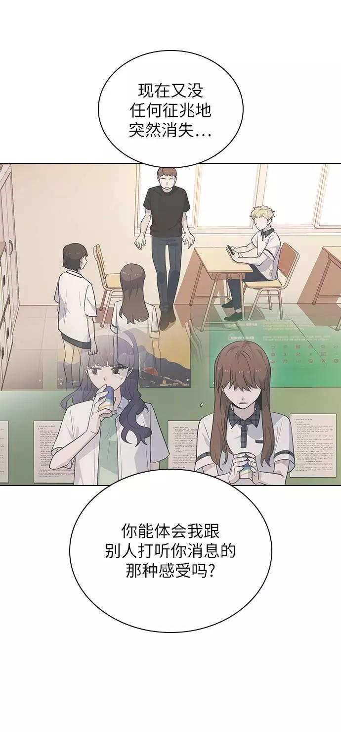 《学霸的校霸男友》第86话 第33页