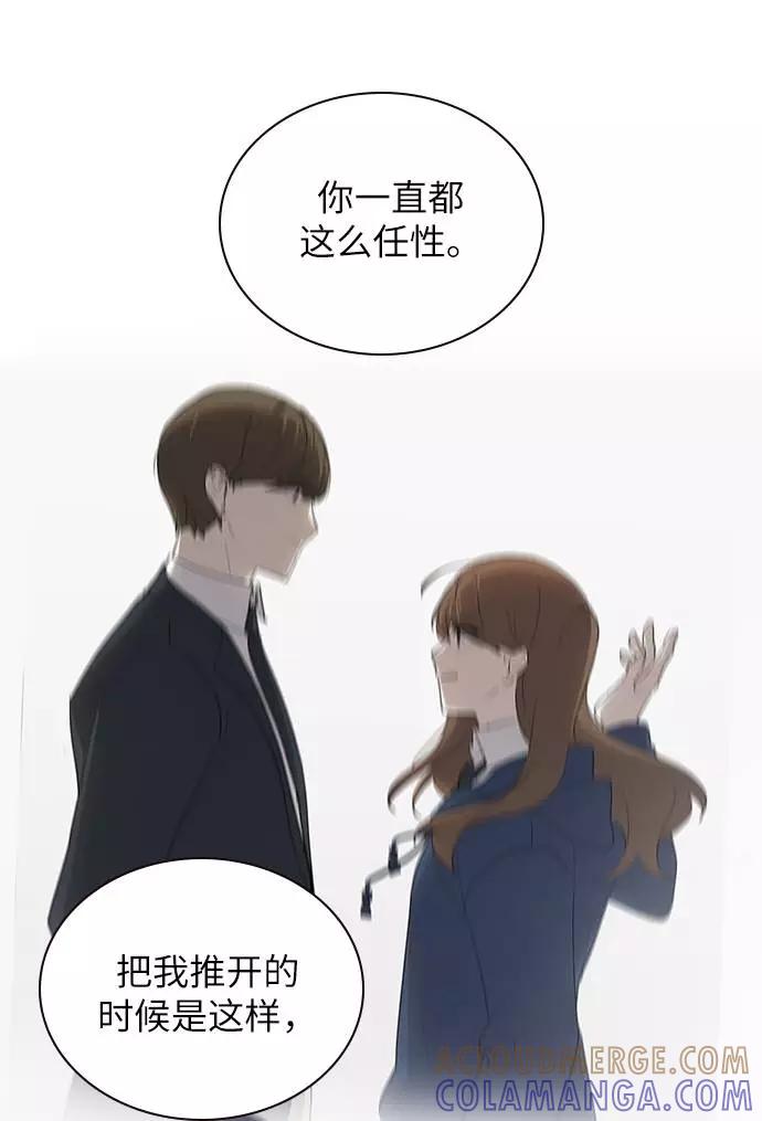 《学霸的校霸男友》第86话 第31页