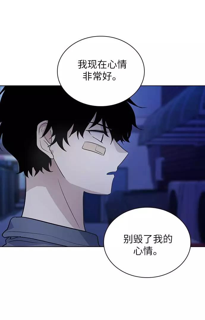 《学霸的校霸男友》第86话 第15页