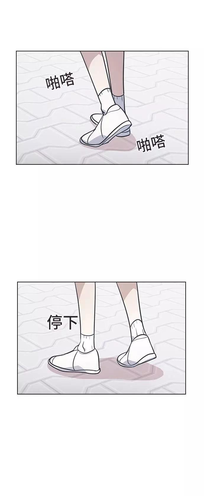 《学霸的校霸男友》第86话 第78页