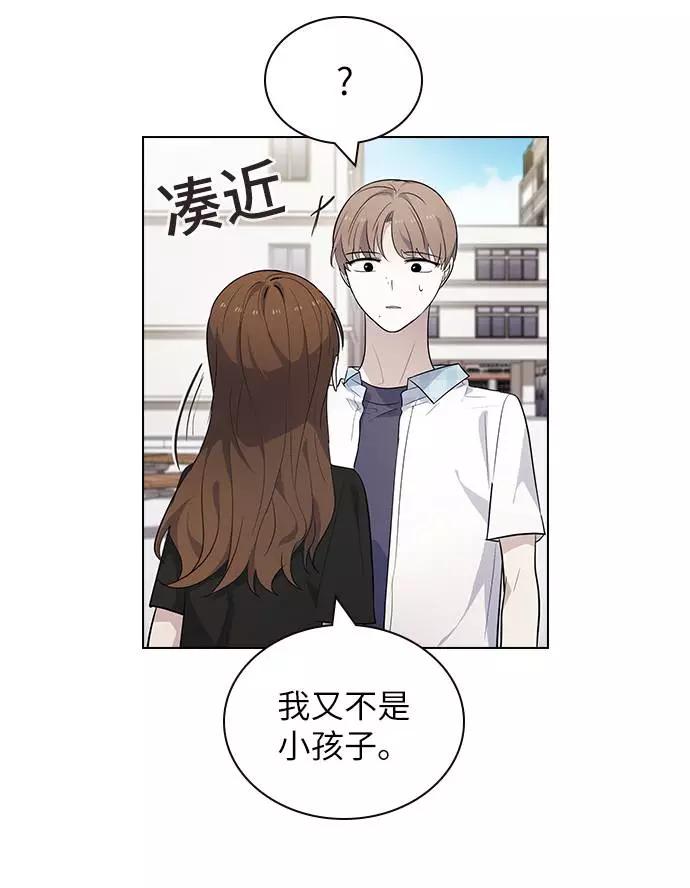 《学霸的校霸男友》第86话 第60页