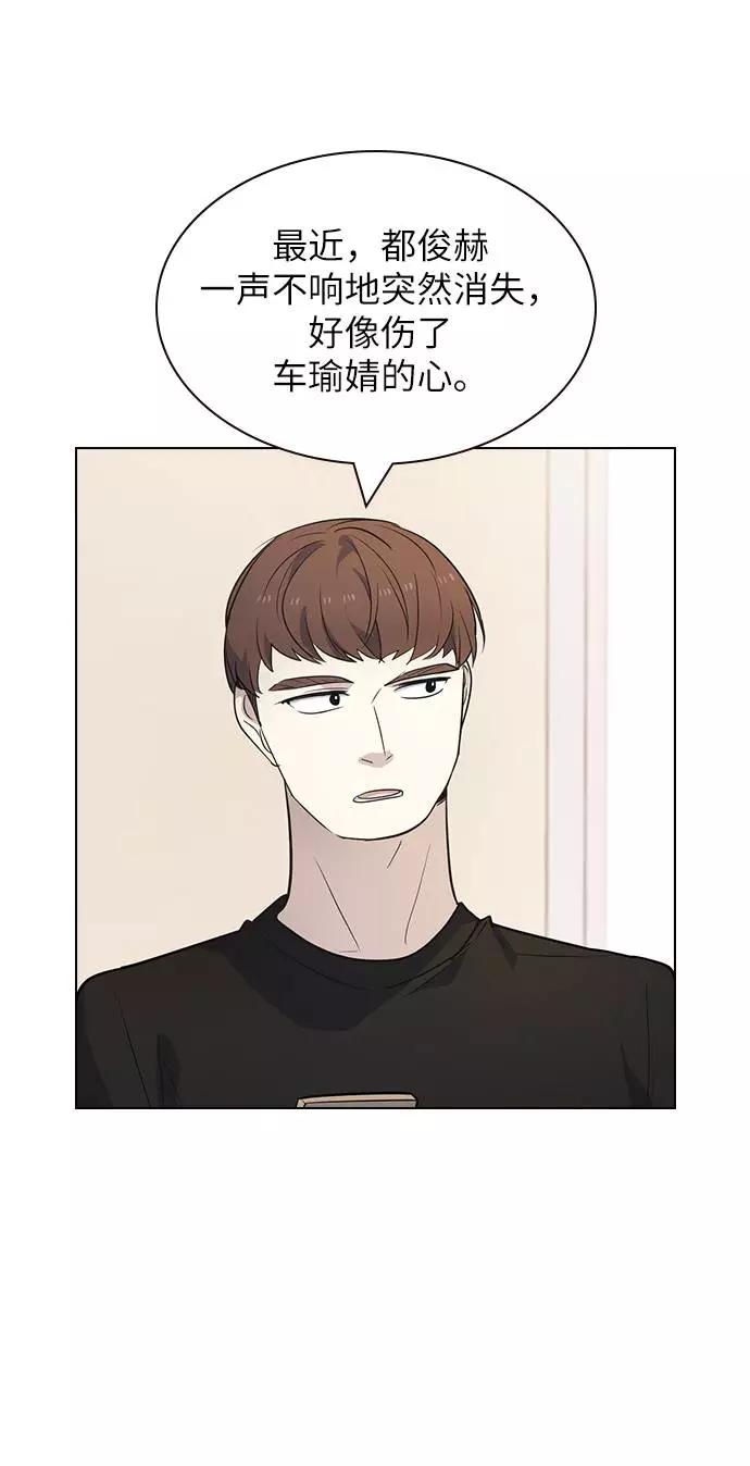 《学霸的校霸男友》第86话 第51页