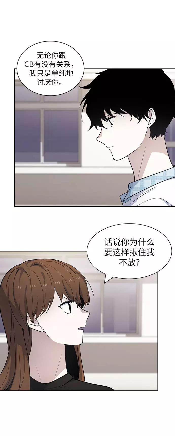 《学霸的校霸男友》第87话 第29页
