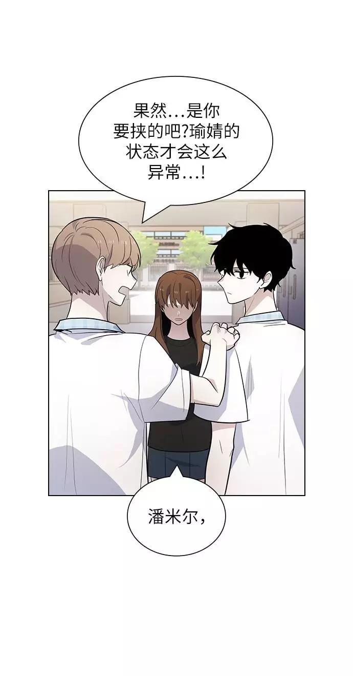 《学霸的校霸男友》第87话 第41页