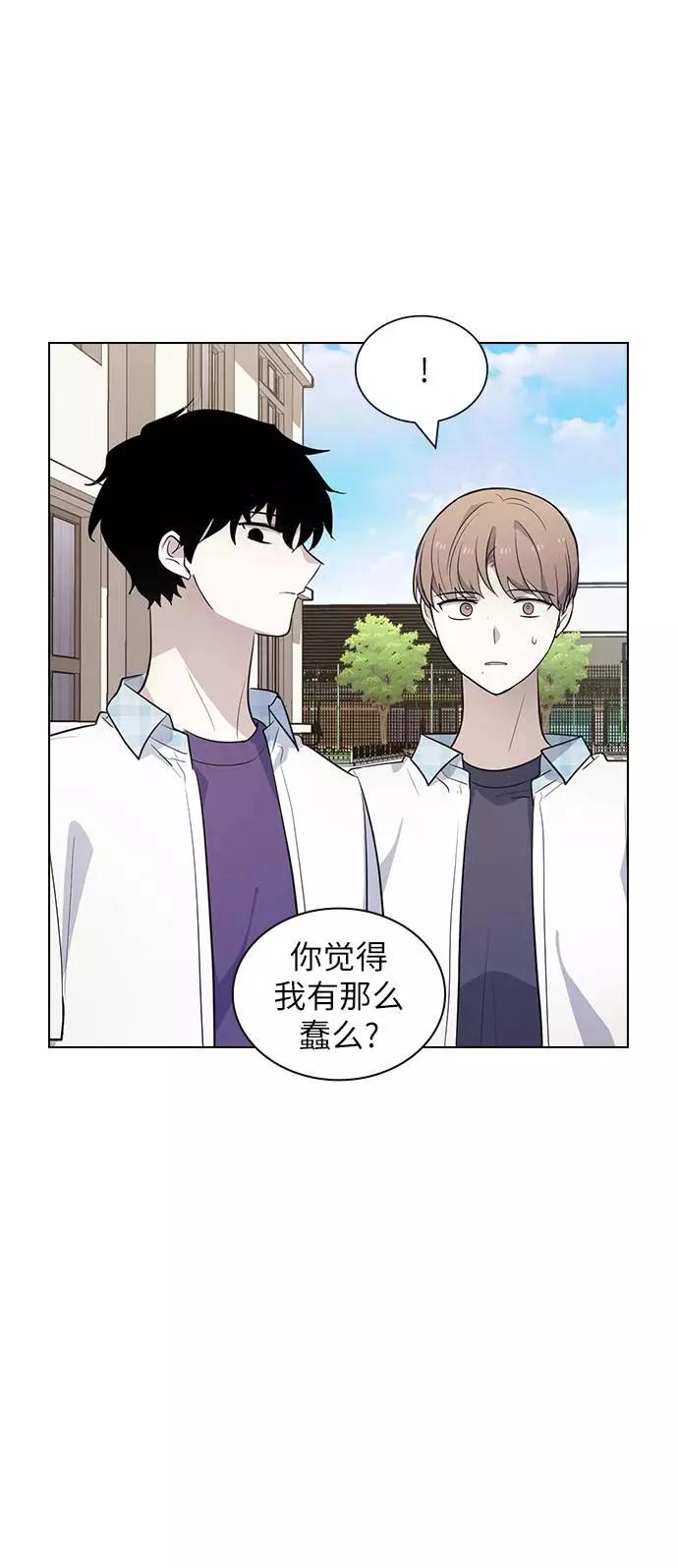 《学霸的校霸男友》第87话 第42页