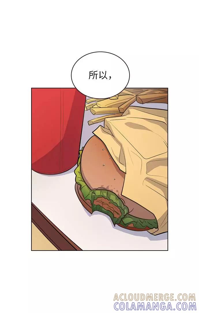 《学霸的校霸男友》第87话 第46页