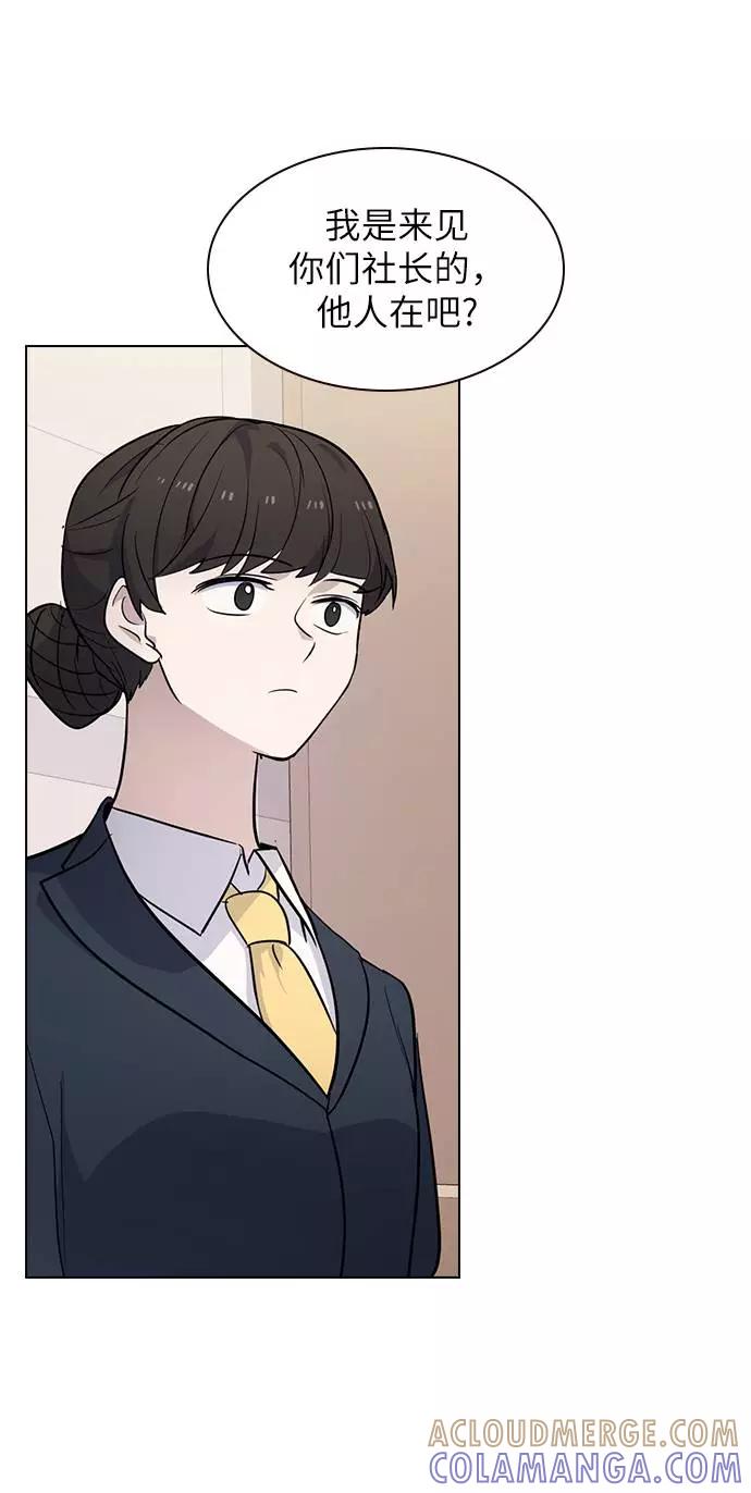 《学霸的校霸男友》第87话 第73页