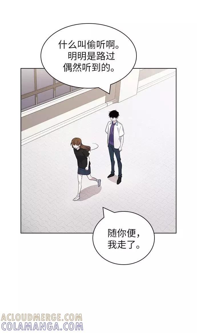 《学霸的校霸男友》第87话 第22页