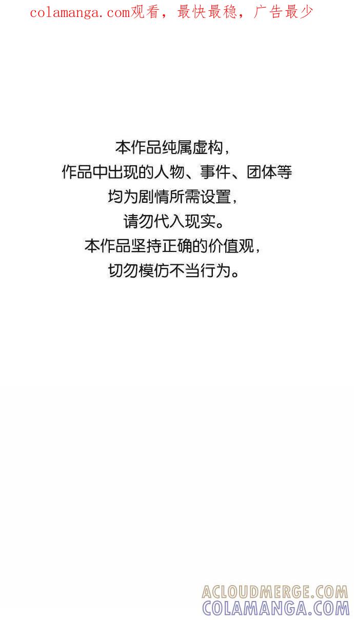 《学霸的校霸男友》第87话 第1页