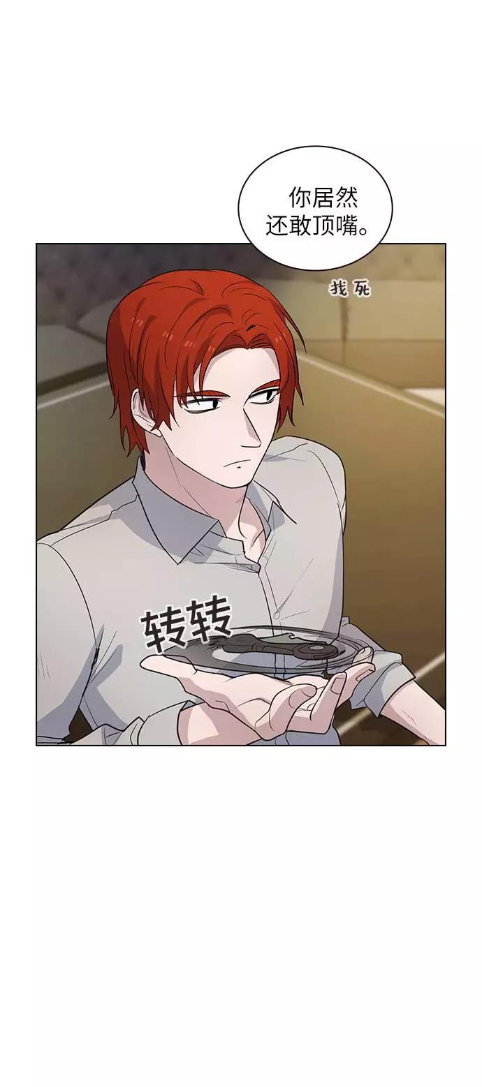 《学霸的校霸男友》第87话 第6页