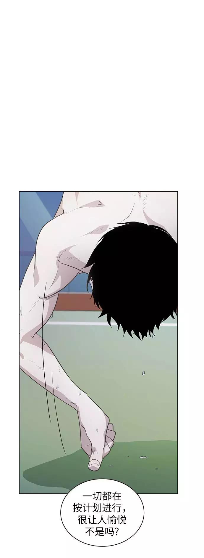 《学霸的校霸男友》第87话 第59页