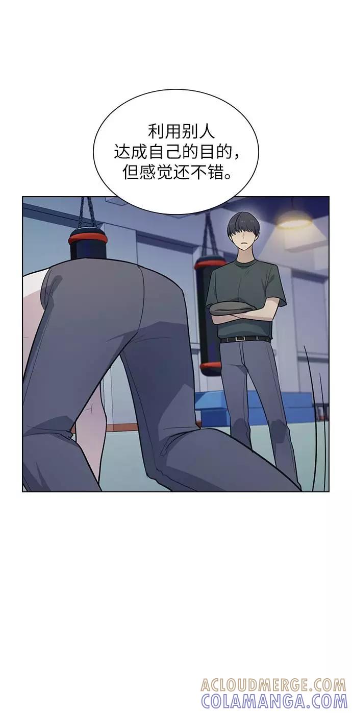 《学霸的校霸男友》第87话 第64页