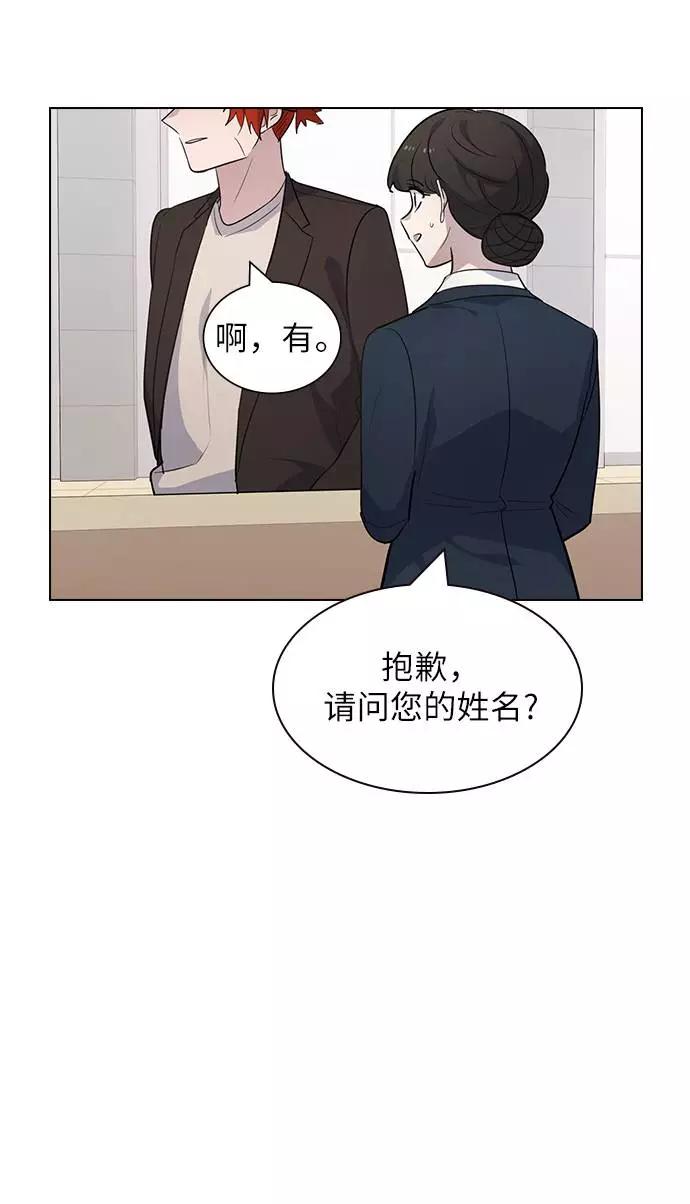 《学霸的校霸男友》第87话 第75页