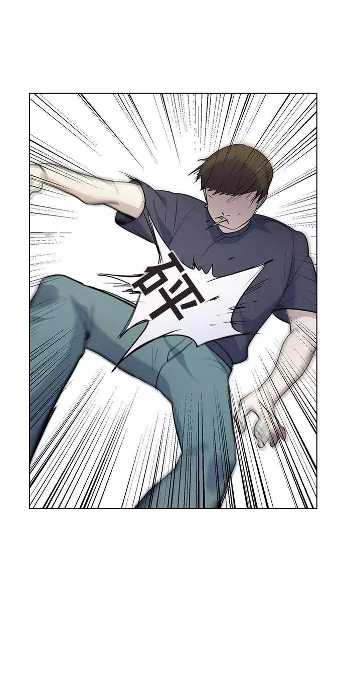 《学霸的校霸男友》第87话 第2页