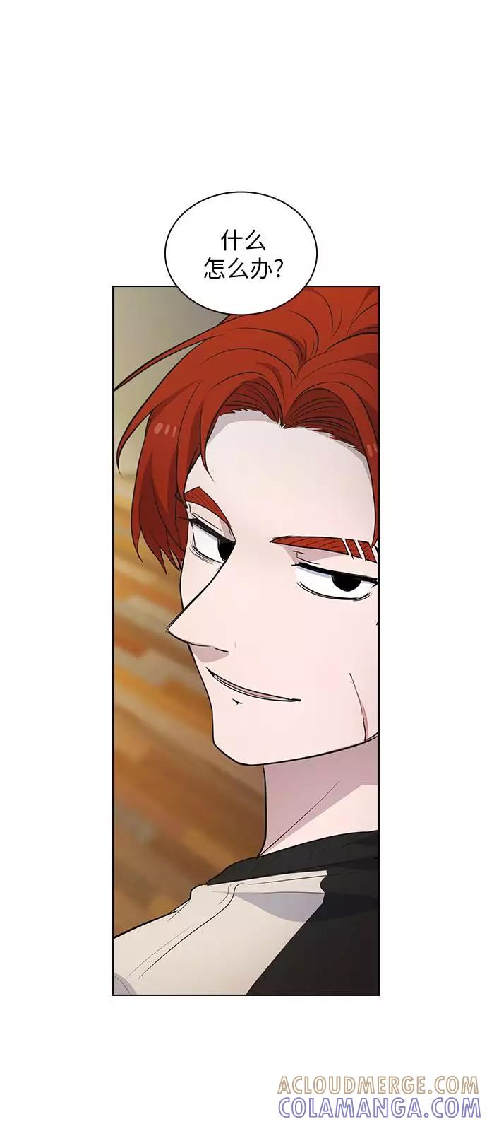 《学霸的校霸男友》第87话 第13页