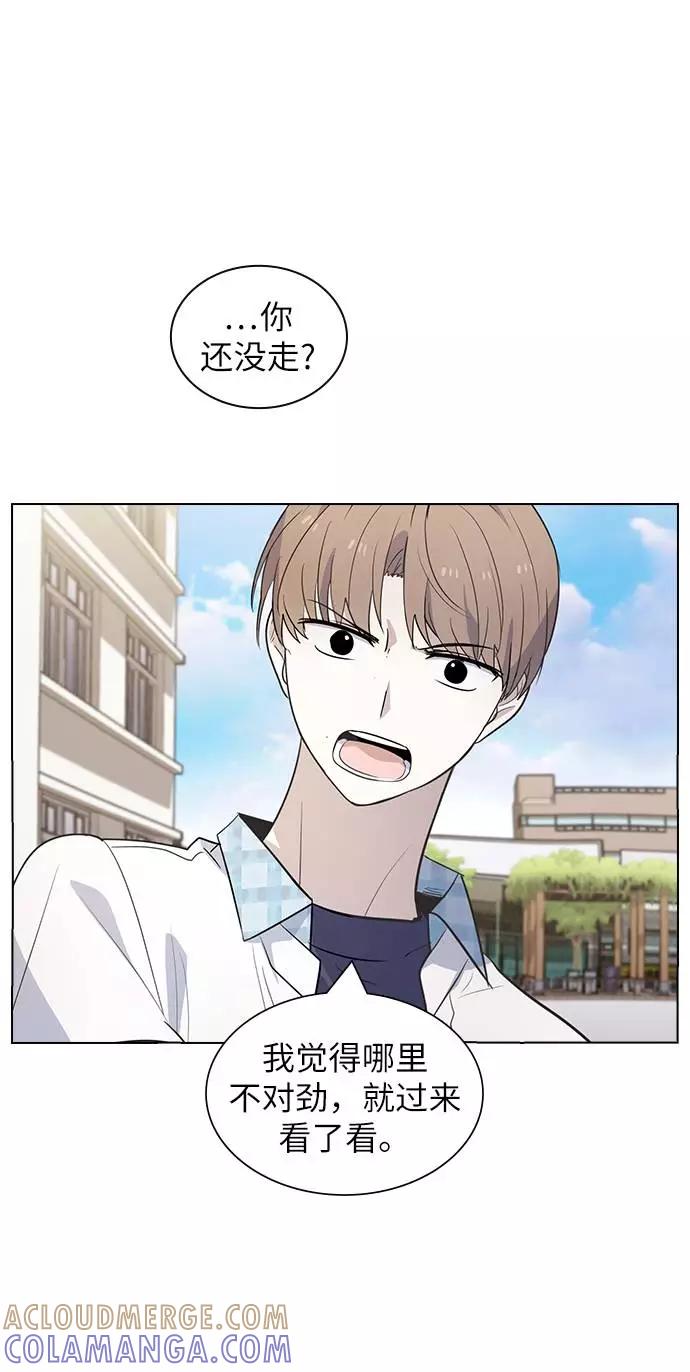 《学霸的校霸男友》第87话 第40页