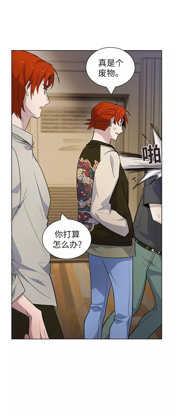 《学霸的校霸男友》第87话 第12页