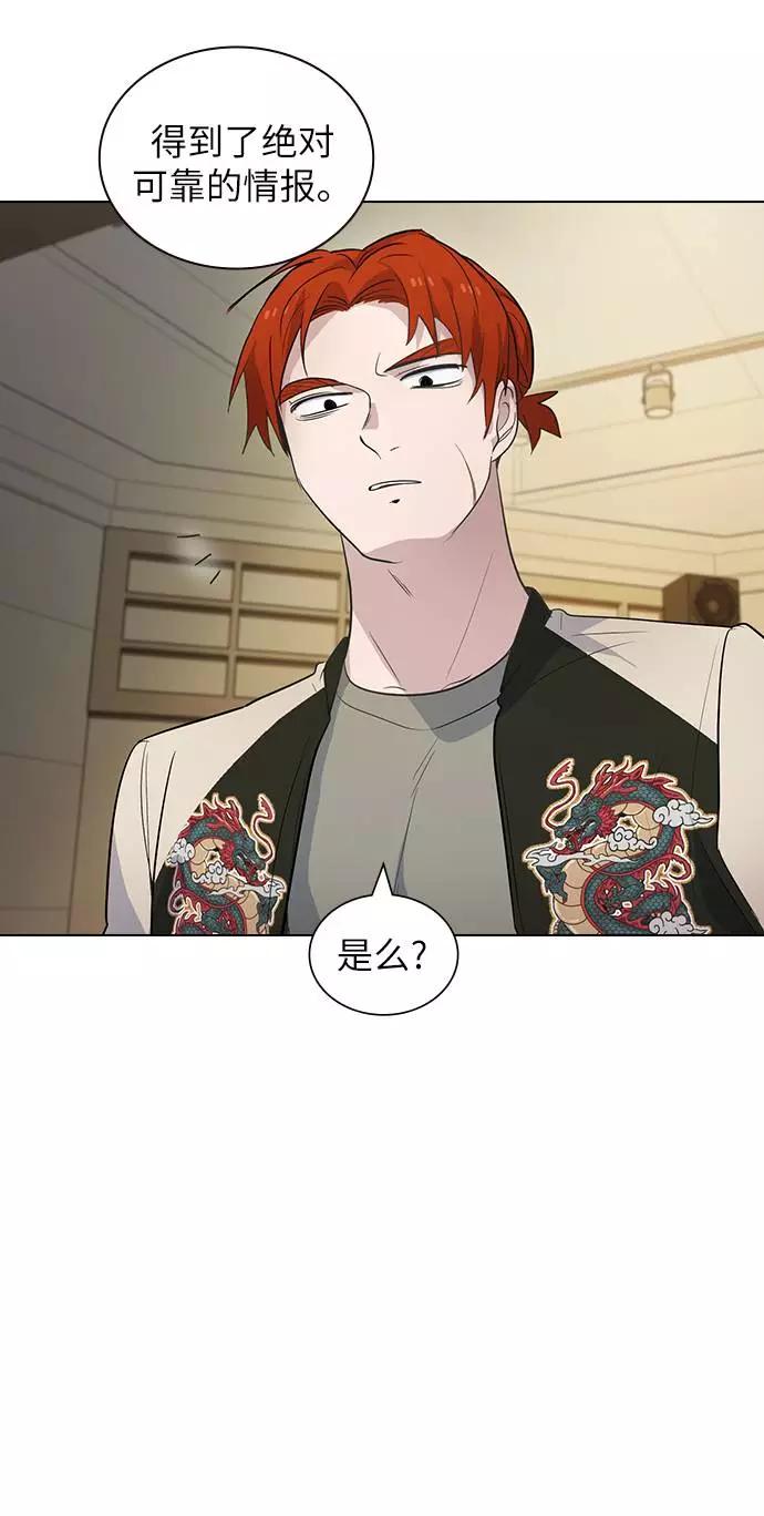 《学霸的校霸男友》第87话 第8页