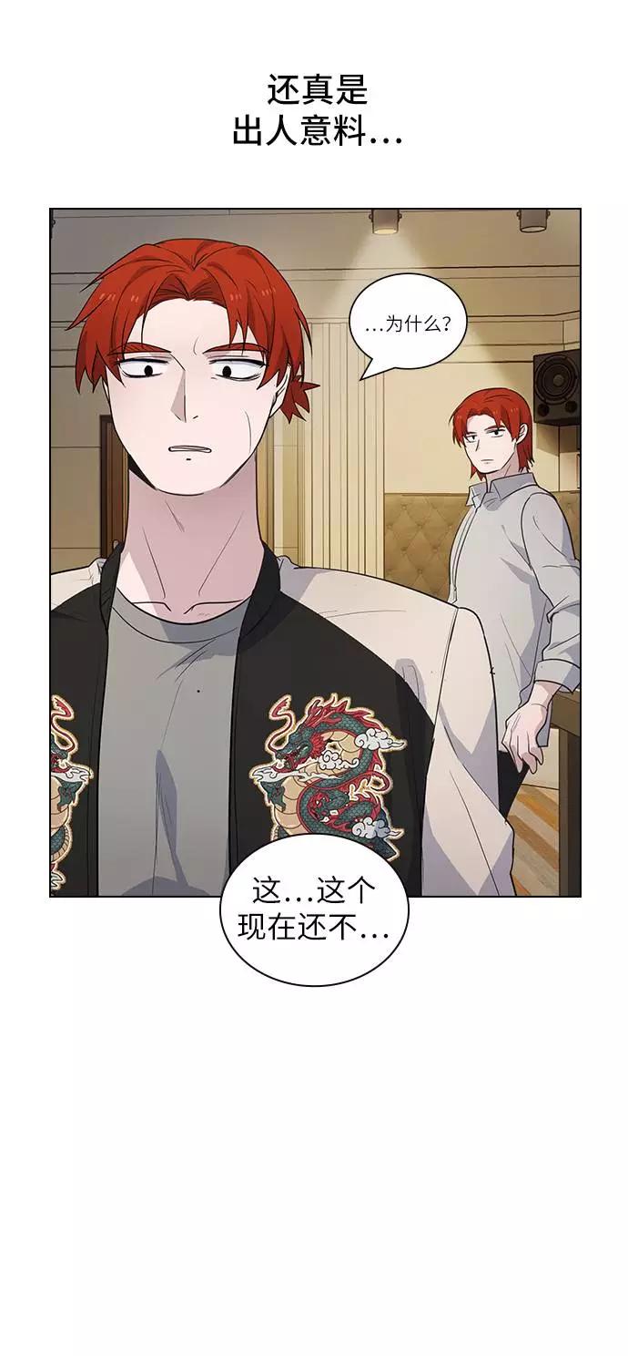 《学霸的校霸男友》第87话 第11页