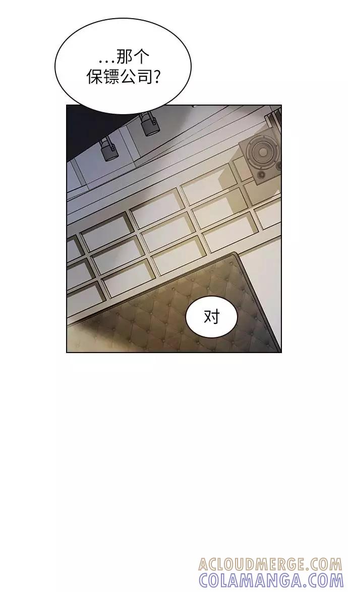 《学霸的校霸男友》第87话 第10页