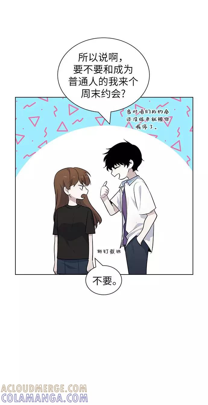 《学霸的校霸男友》第87话 第28页