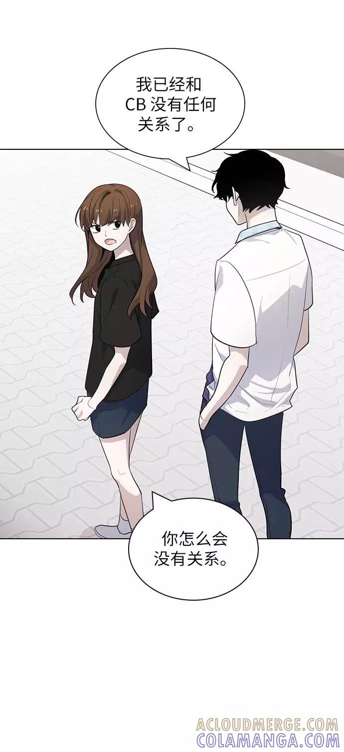 《学霸的校霸男友》第87话 第25页