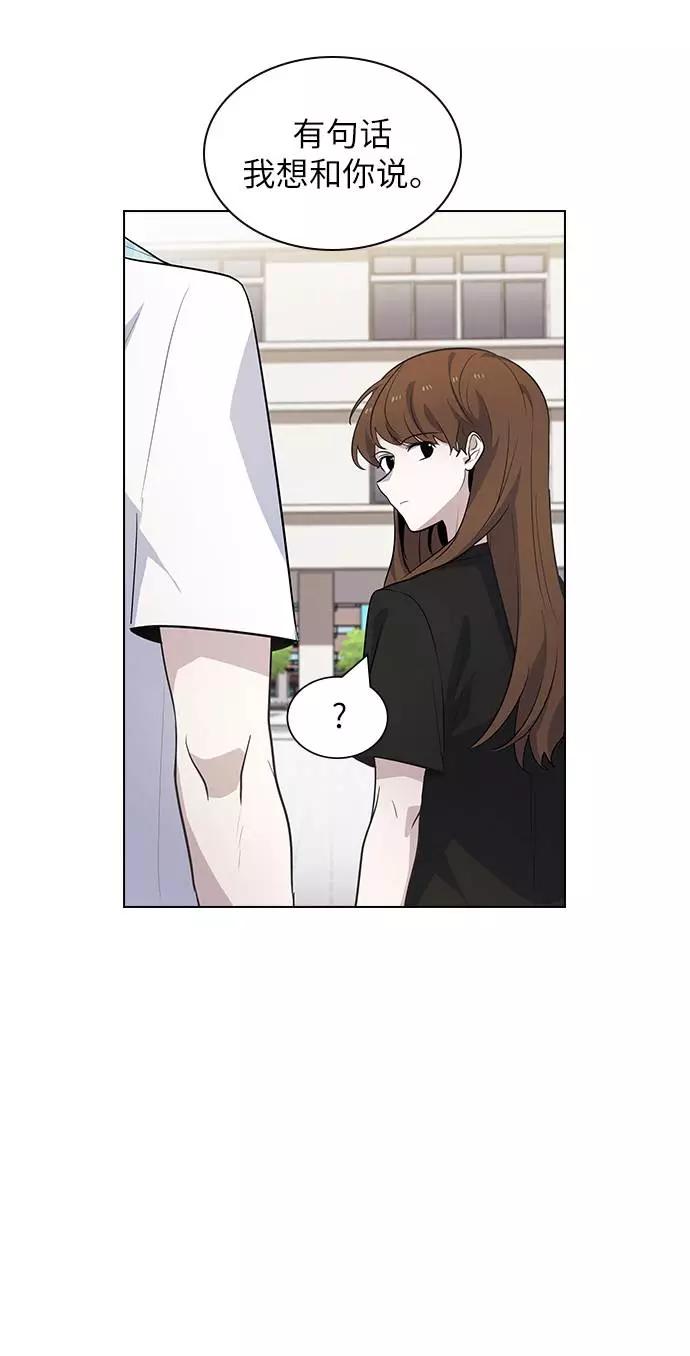 《学霸的校霸男友》第87话 第23页