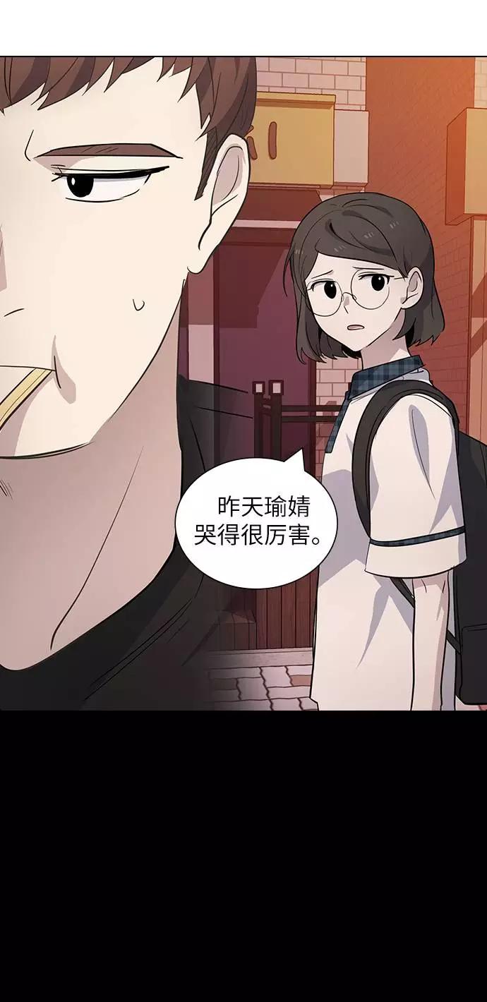 《学霸的校霸男友》第87话 第51页