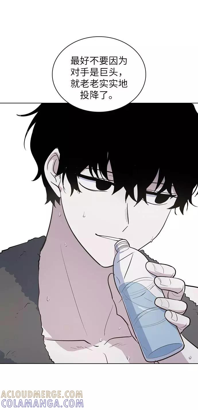 《学霸的校霸男友》第87话 第70页