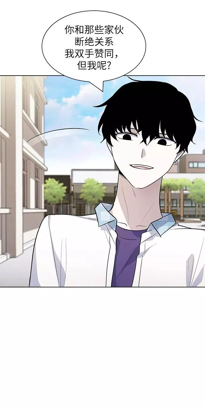 《学霸的校霸男友》第87话 第24页
