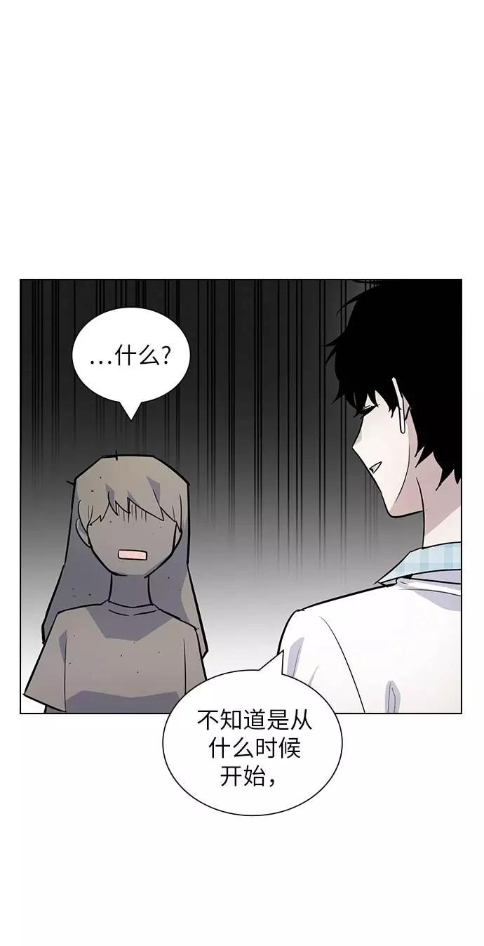 《学霸的校霸男友》第87话 第32页