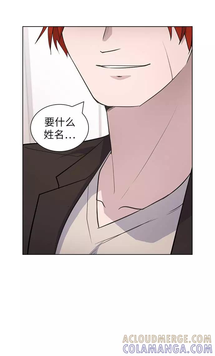 《学霸的校霸男友》第87话 第76页