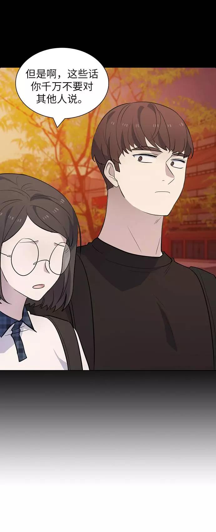 《学霸的校霸男友》第87话 第54页