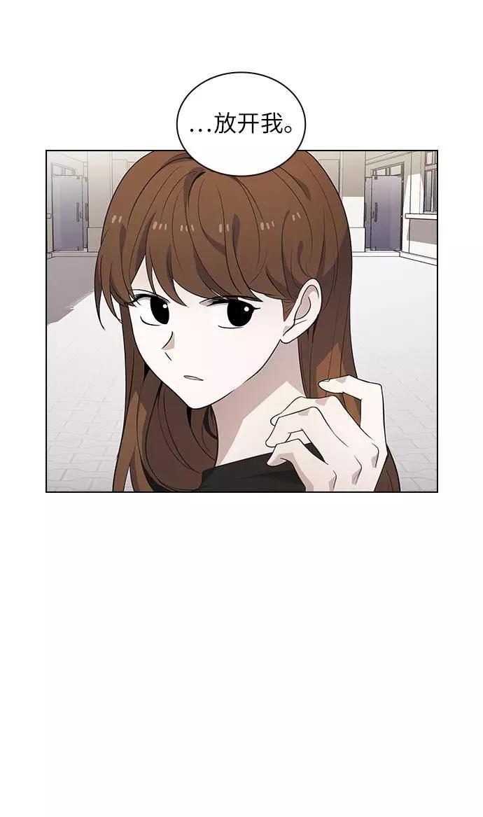 《学霸的校霸男友》第87话 第17页