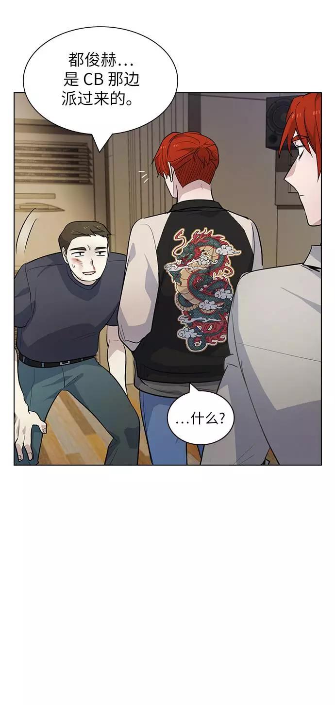 《学霸的校霸男友》第87话 第9页