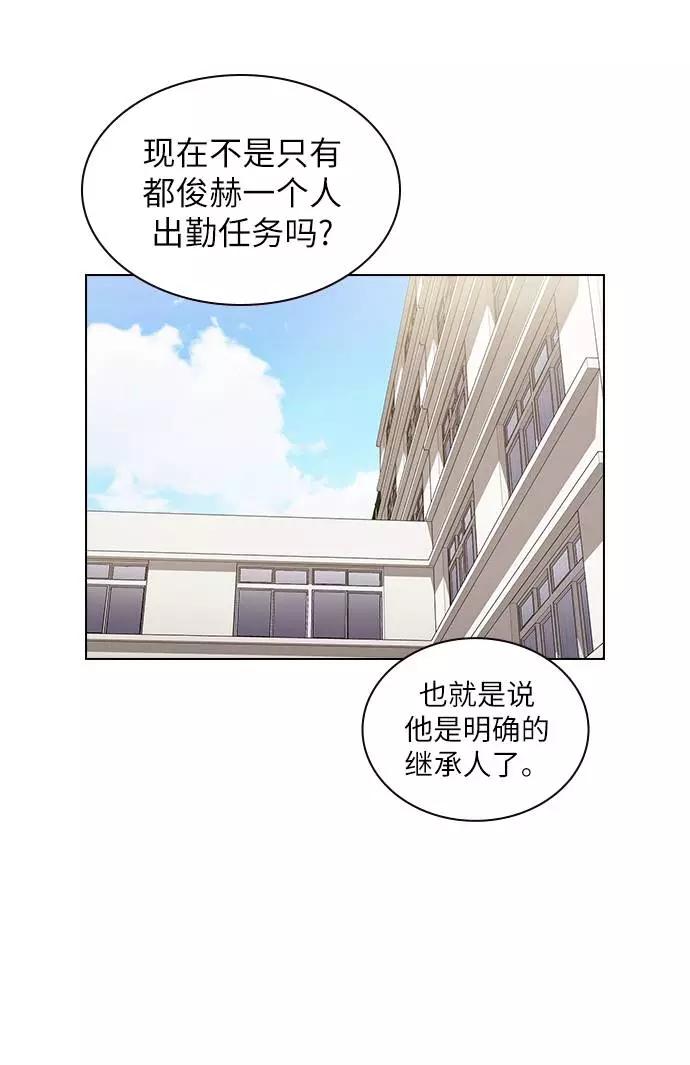 《学霸的校霸男友》第87话 第26页