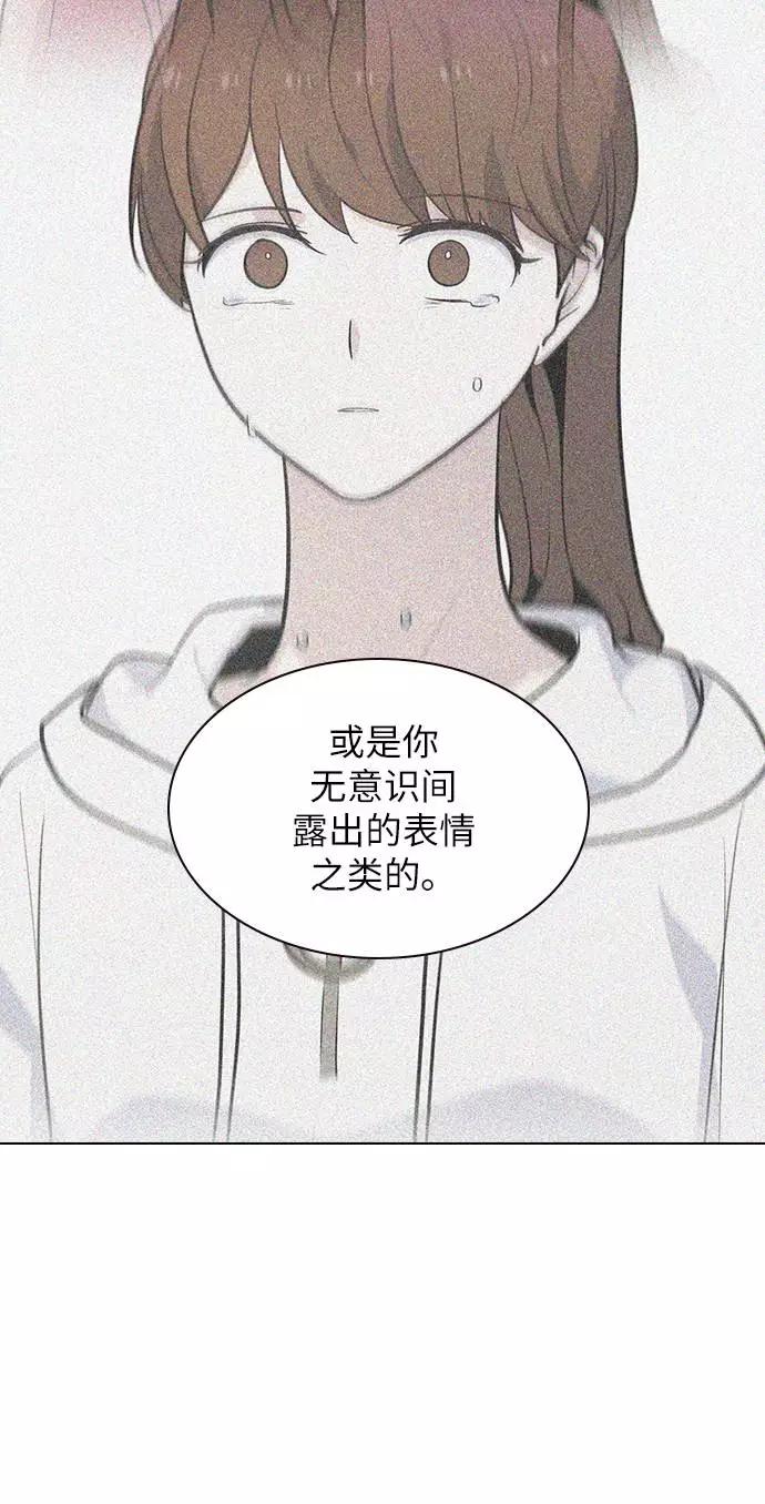 《学霸的校霸男友》第87话 第35页