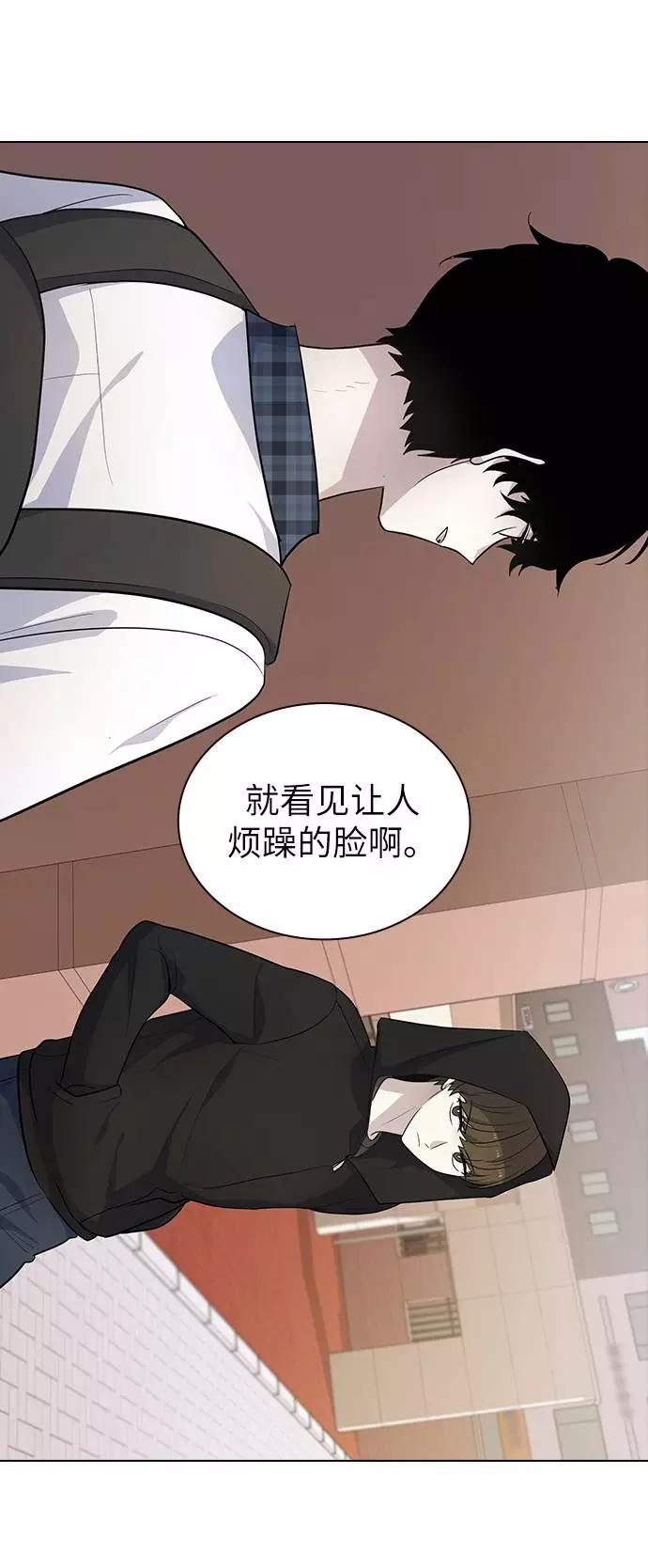 《学霸的校霸男友》第87话 第80页