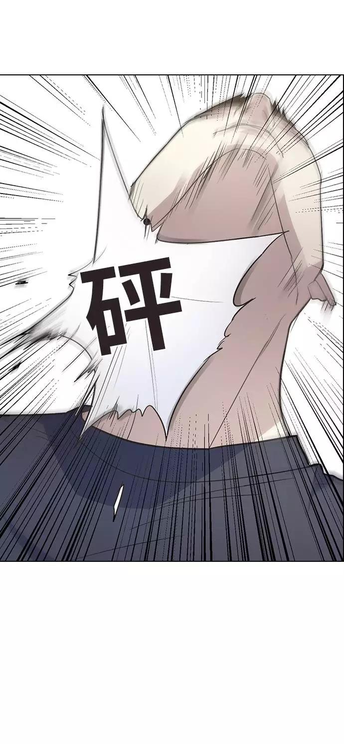 《学霸的校霸男友》第87话 第5页